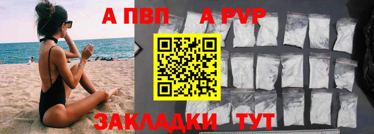 Чебаркуль  Альфа ПВП кристаллы  Вход с VPN  Альфа ПВП СК 