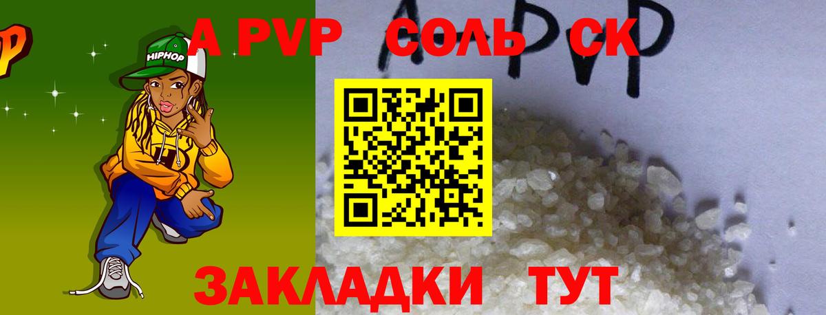 A PVP мука Чебаркуль