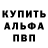 Альфа ПВП Соль vk ambientvibes