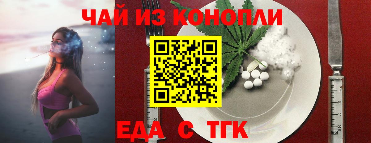 Cannafood конопля Чебаркуль