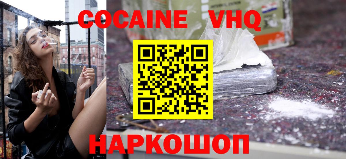 Кокаин Боливия  Вход с VPN  Чебаркуль 