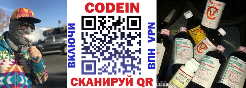 ОМГ ОМГ ONION  Чебаркуль  Кодеин напиток Lean (лин) 