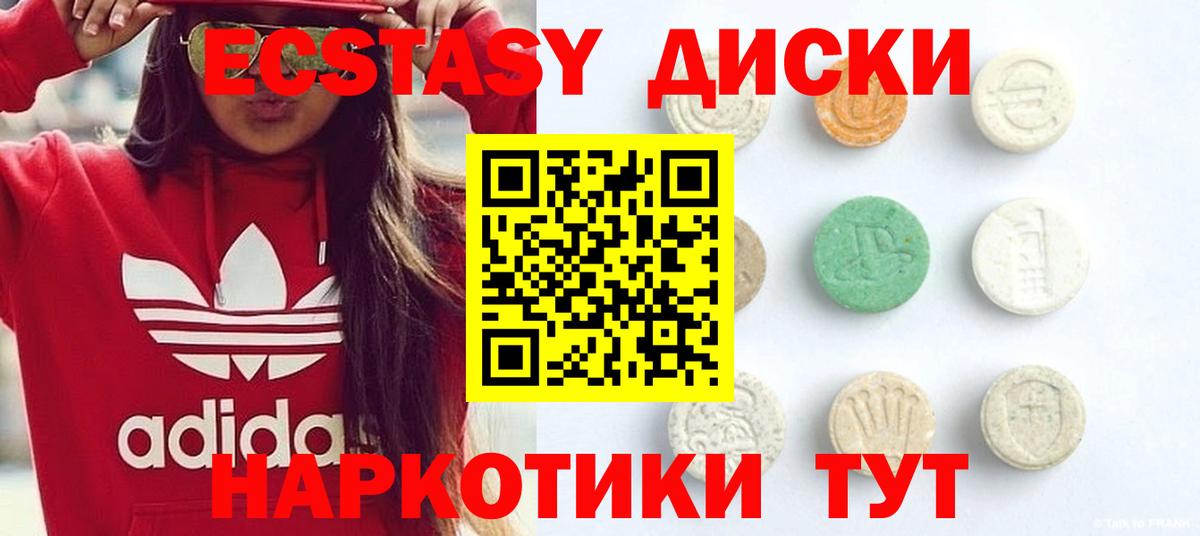 ссылка на мегу онион  Вход с VPN  Чебаркуль  ЭКСТАЗИ ешки  Экстази XTC 