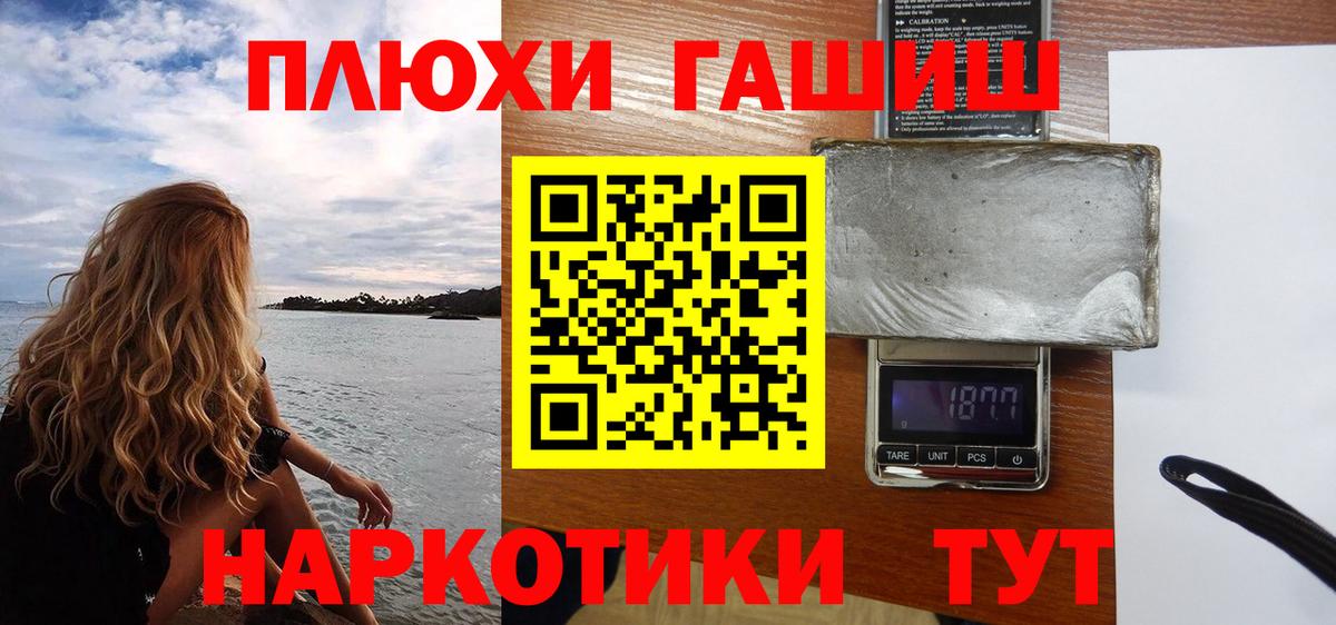 Чебаркуль  цена   Вход с VPN  Гашиш гарик 