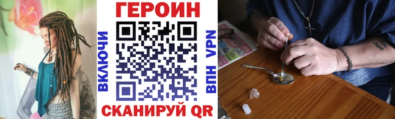 цена наркотик  Чебаркуль  ГЕРОИН VHQ 