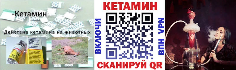 где можно купить наркотик  Чебаркуль  даркнет состав  Кетамин VHQ 
