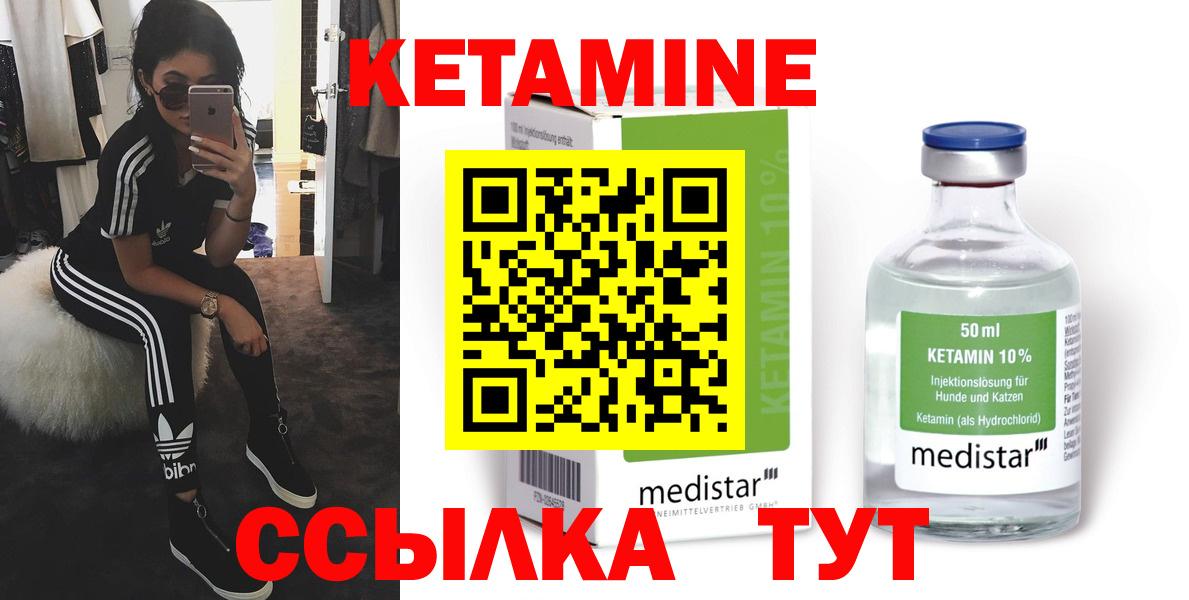 КЕТАМИН VHQ Чебаркуль