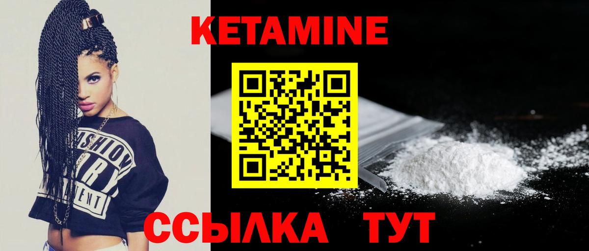 Кетамин ketamine  Вход с VPN  Чебаркуль 