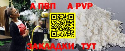 ALPHA-PVP Ипатово
