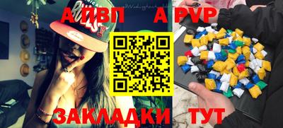 ALPHA-PVP Ипатово