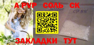 ALPHA-PVP Ипатово