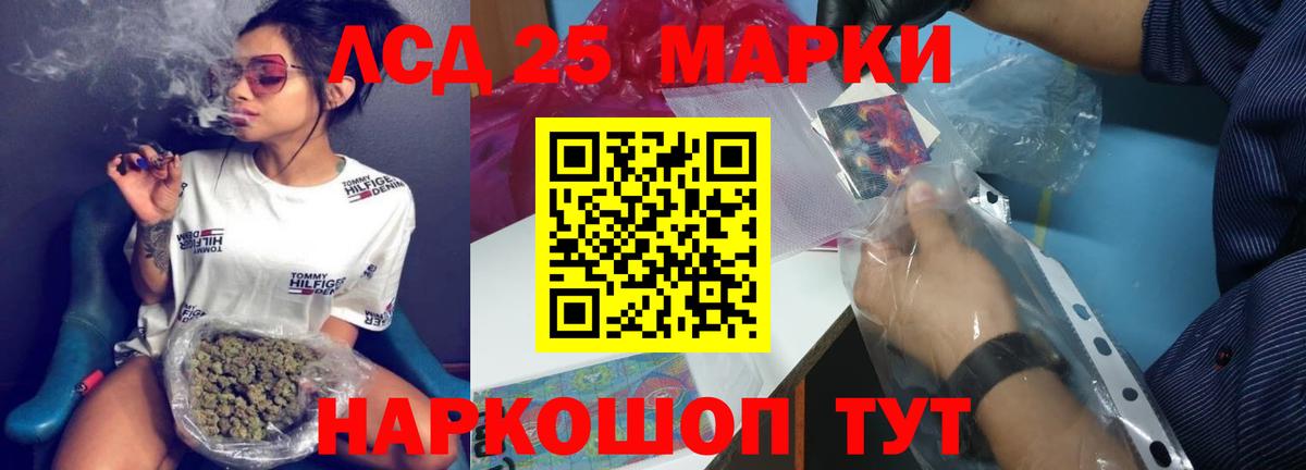 Чебаркуль  Лсд 25 экстази кислота  blacksprut ссылка  ЛСД экстази кислота  Вход с VPN 