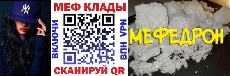 что такое Чебаркуль Меф 4 MMC
