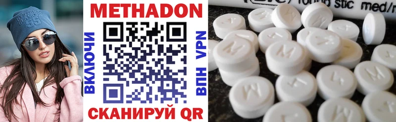 Метадон VHQ  ссылка на мегу как войти  Чебаркуль 