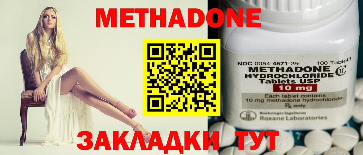Метадон кристалл  Вход с VPN  МЕТАДОН VHQ  Чебаркуль 