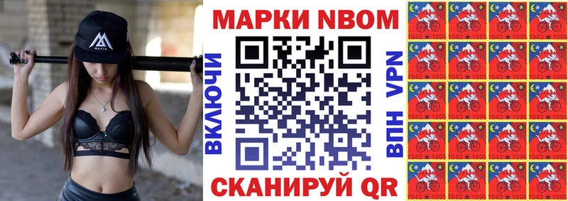 Марки NBOMe 1,5мг Чебаркуль