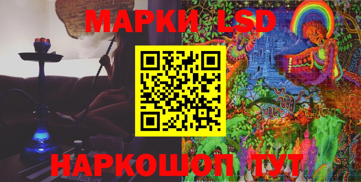 Наркотические марки 1500мкг Чебаркуль