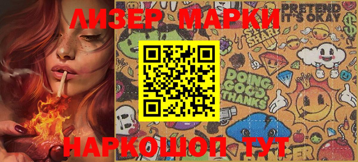 Чебаркуль  Марки NBOMe 1,5мг  Вход с VPN  Марки 25I-NBOMe  Марки NBOMe 1,5мг 
