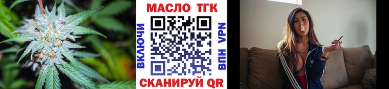 Дистиллят ТГК вейп с тгк  закладка  Чебаркуль 