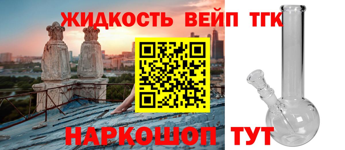 Чебаркуль  Дистиллят ТГК жижа  Вход с VPN 